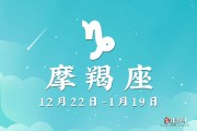 运势摩羯座&摩羯座2019年11月23日运势